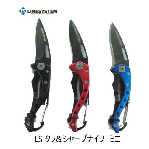 SHARP KNIFE Line system MINI blue