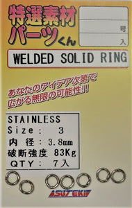 welded solid ring