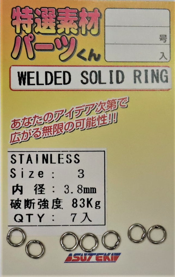 welded solid ring